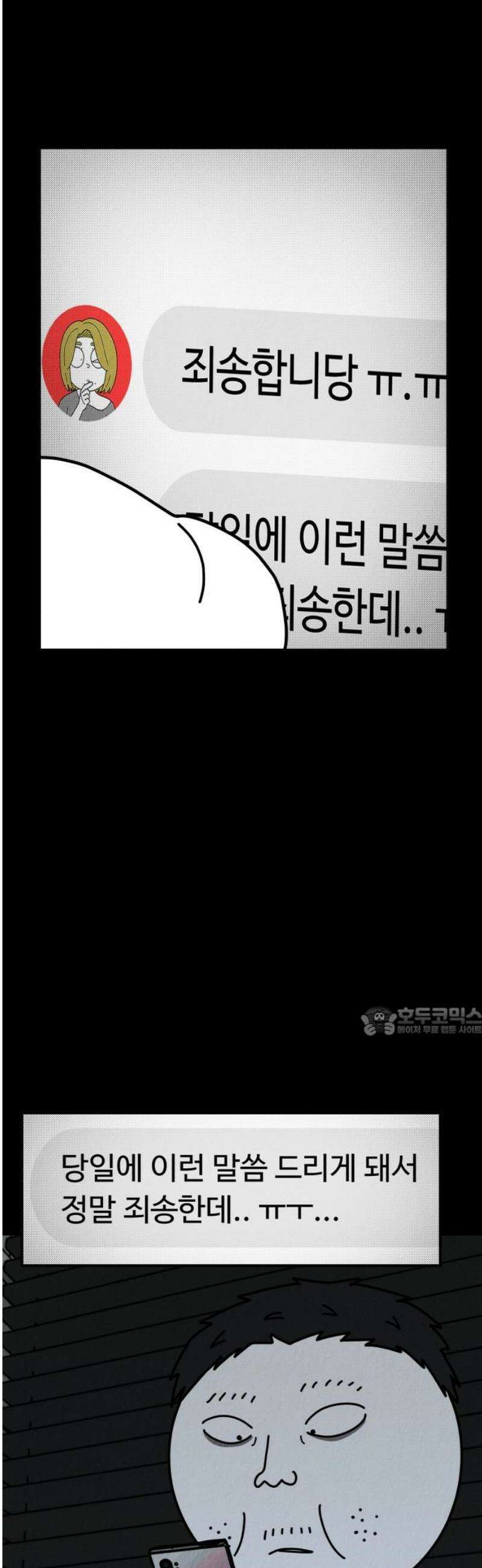 라이브의 짐승들 4화 15