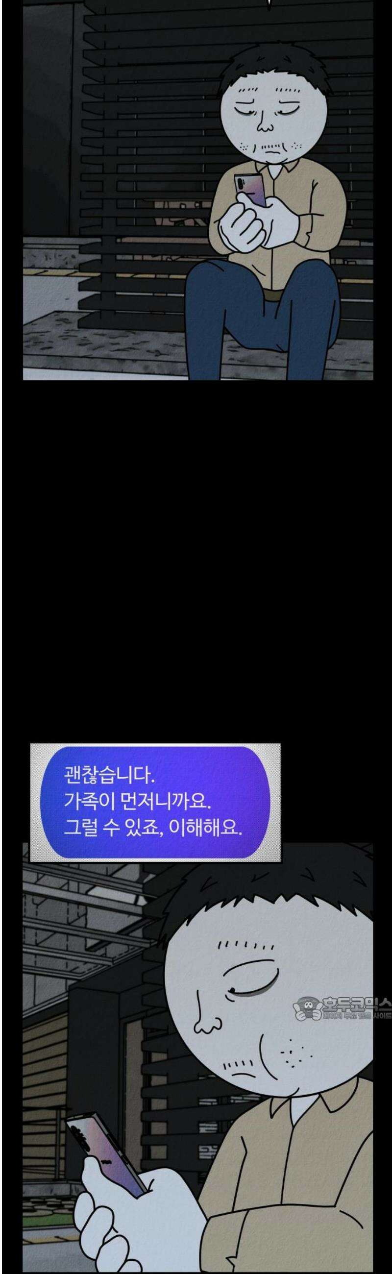 라이브의 짐승들 4화 17