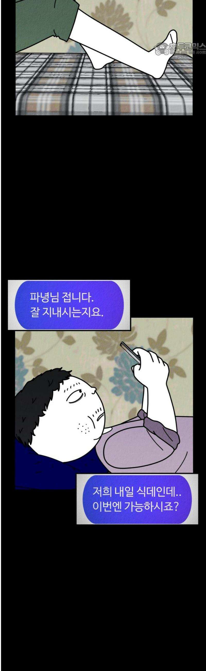 라이브의 짐승들 4화 22
