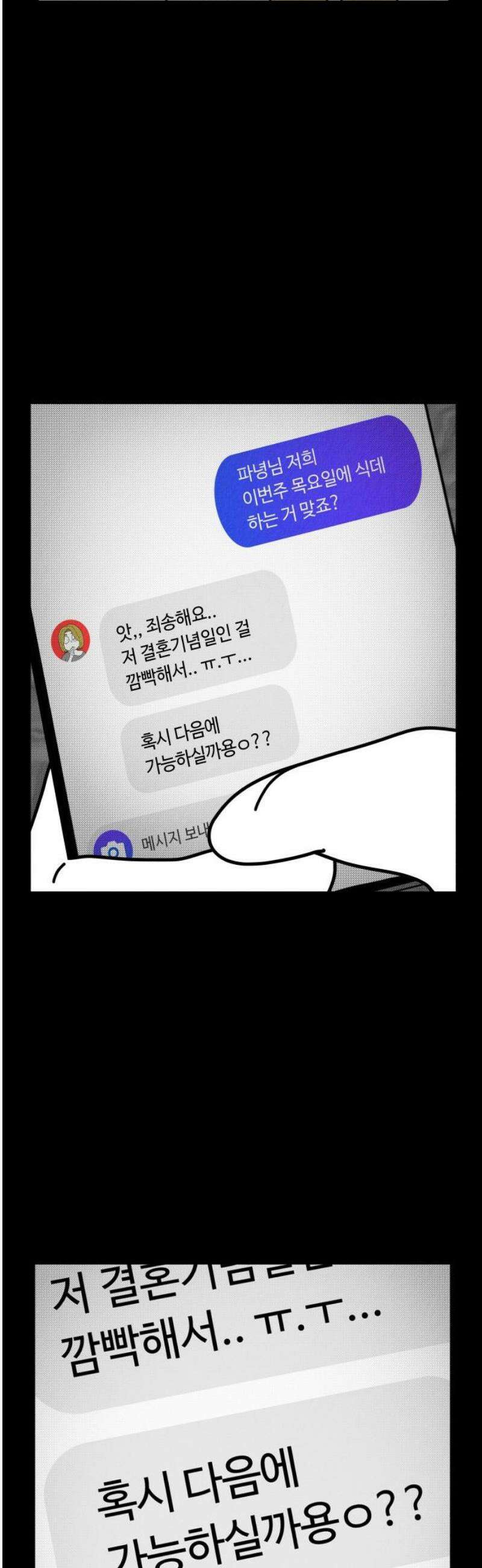 라이브의 짐승들 4화 25