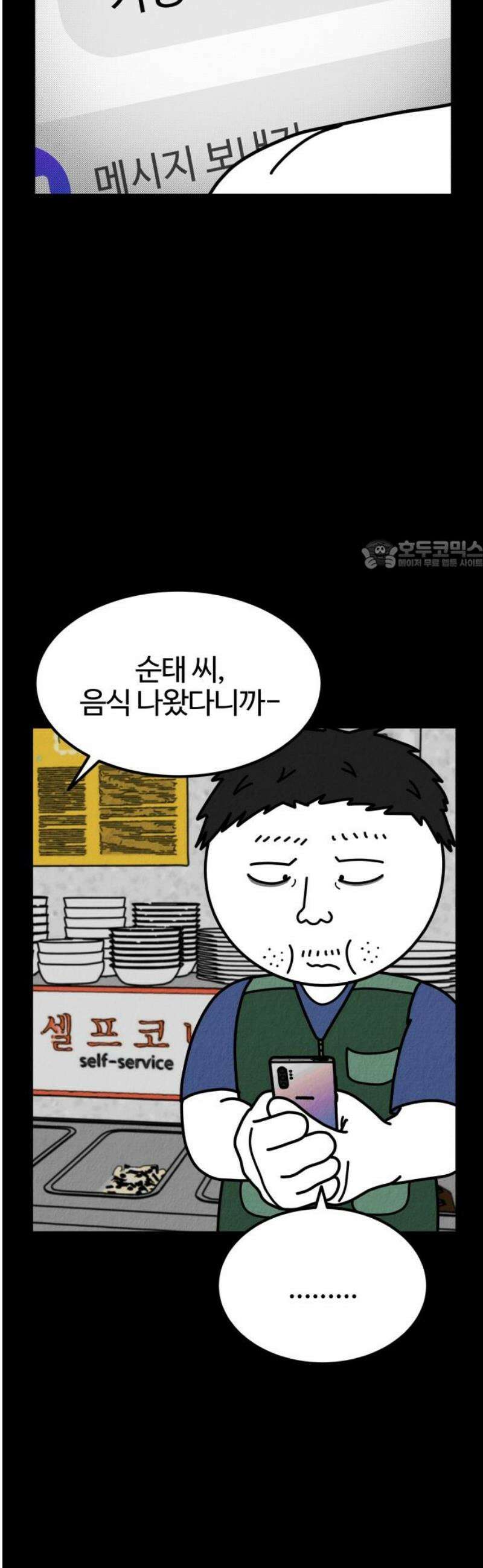 라이브의 짐승들 4화 26
