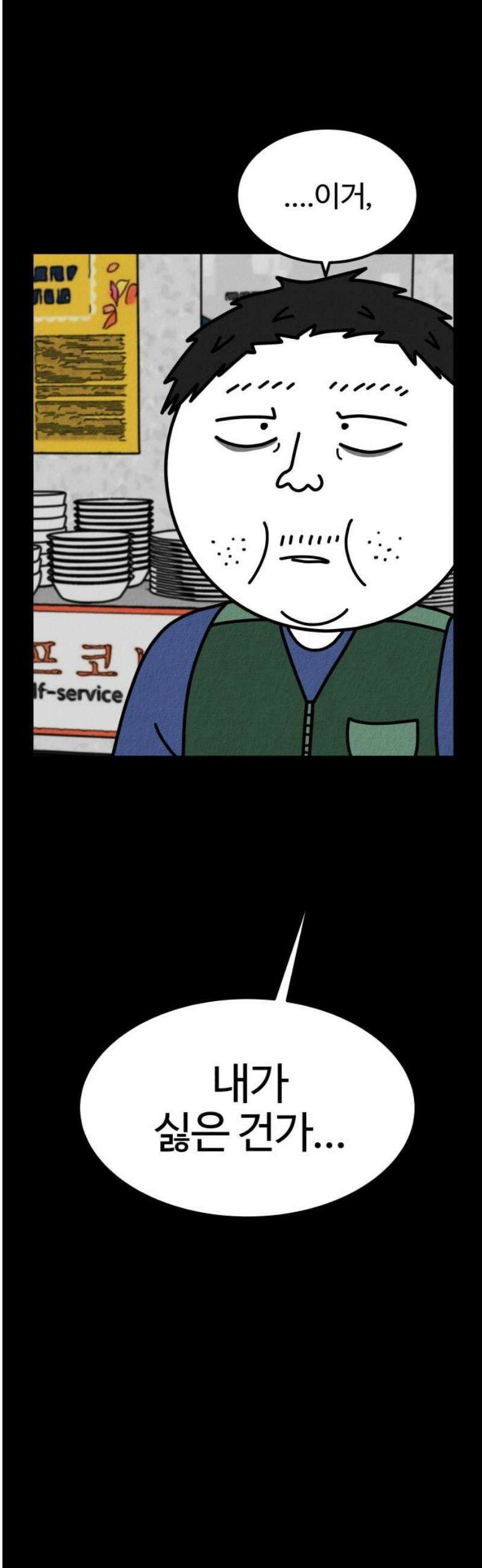 라이브의 짐승들 4화 27