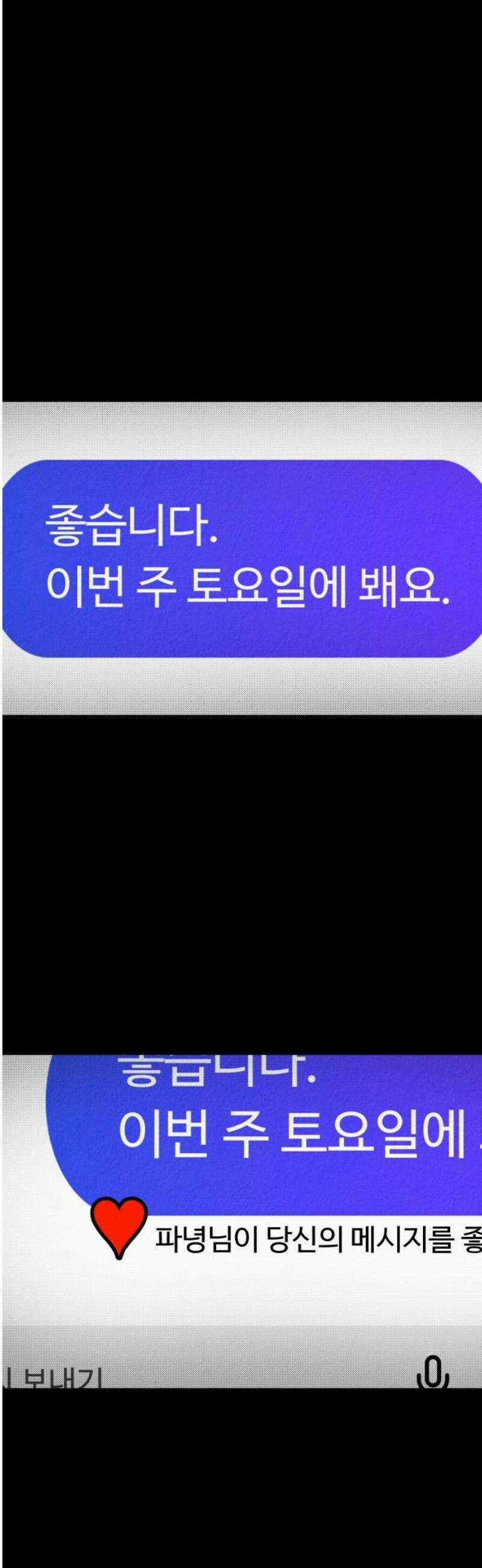 라이브의 짐승들 4화 31