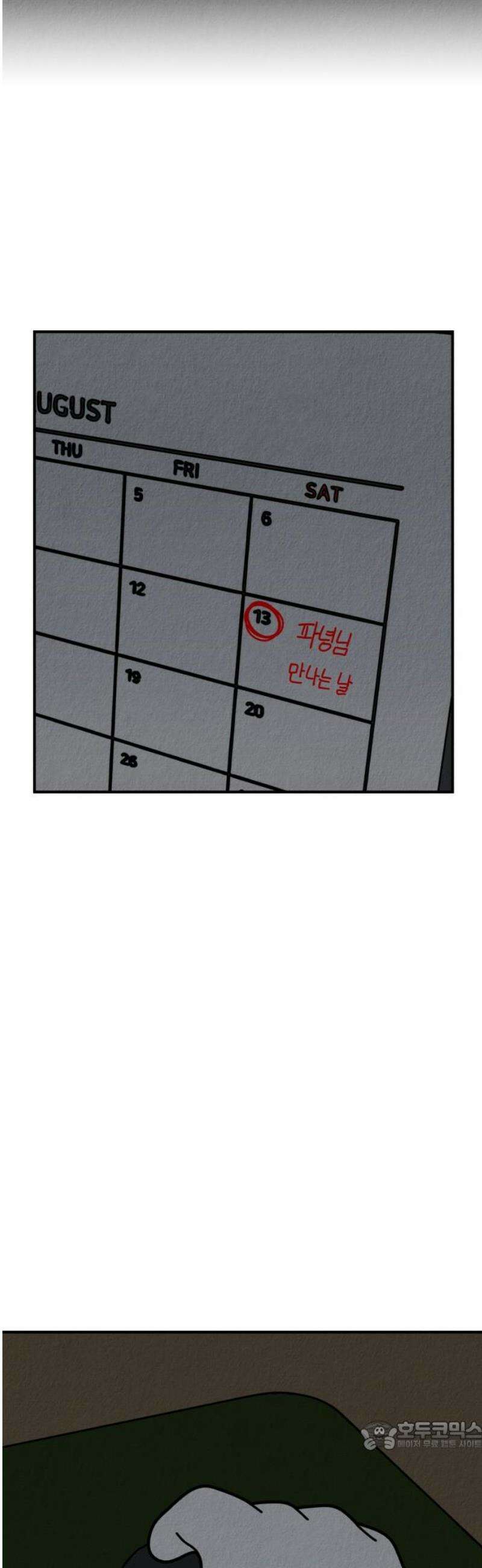 라이브의 짐승들 4화 34
