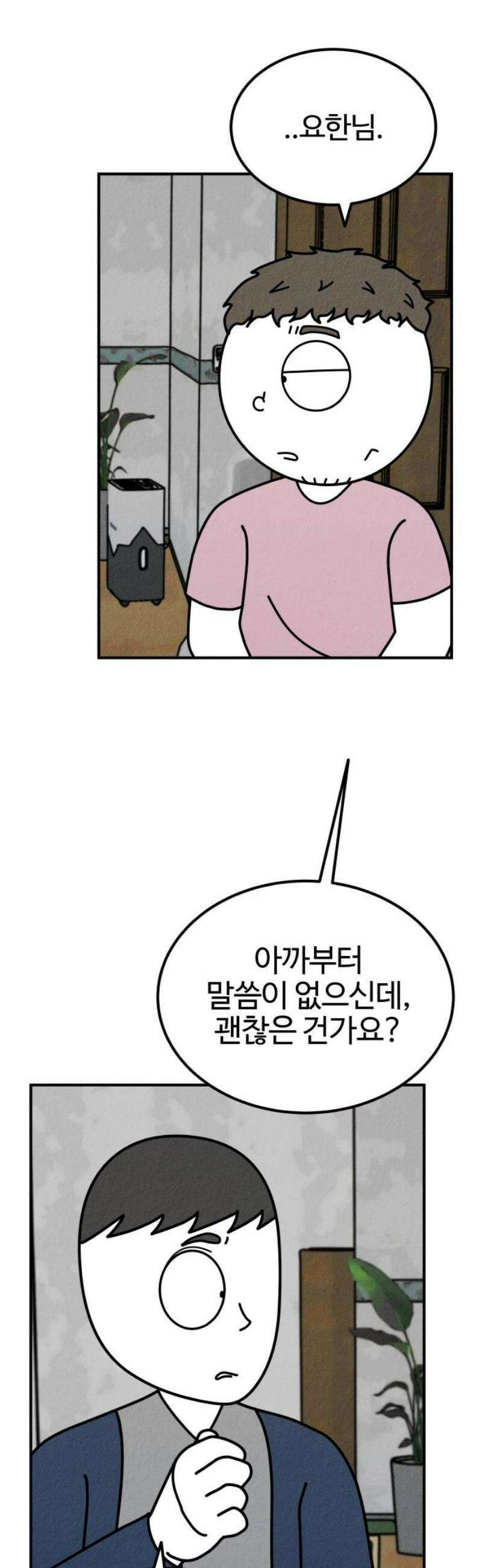 라이브의 짐승들 4화 46