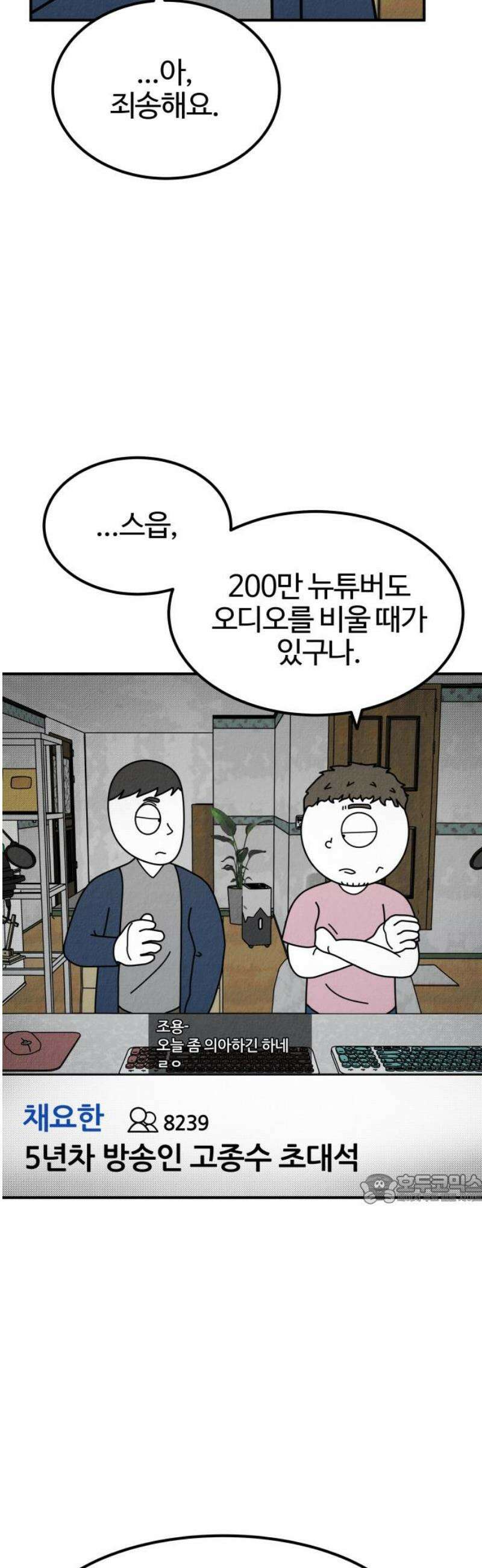라이브의 짐승들 4화 47