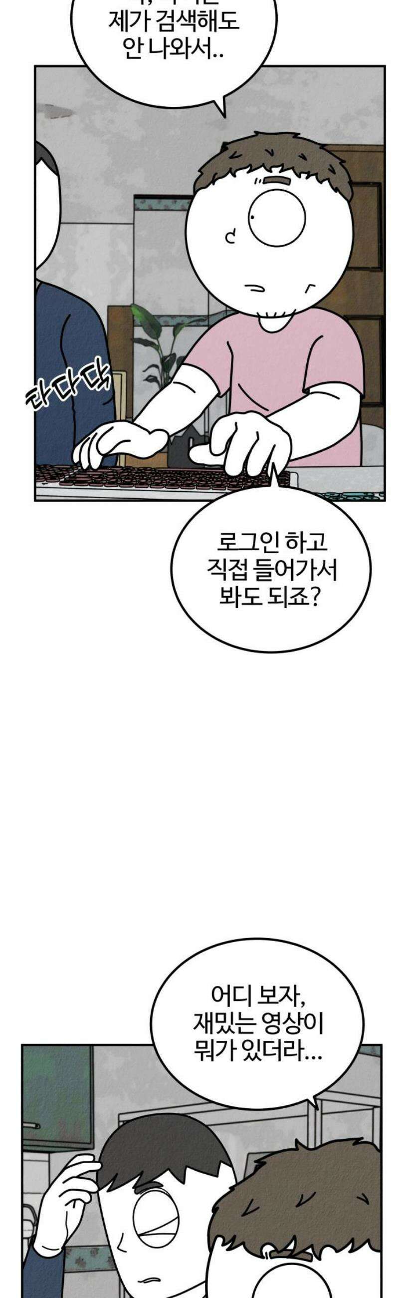 라이브의 짐승들 4화 57
