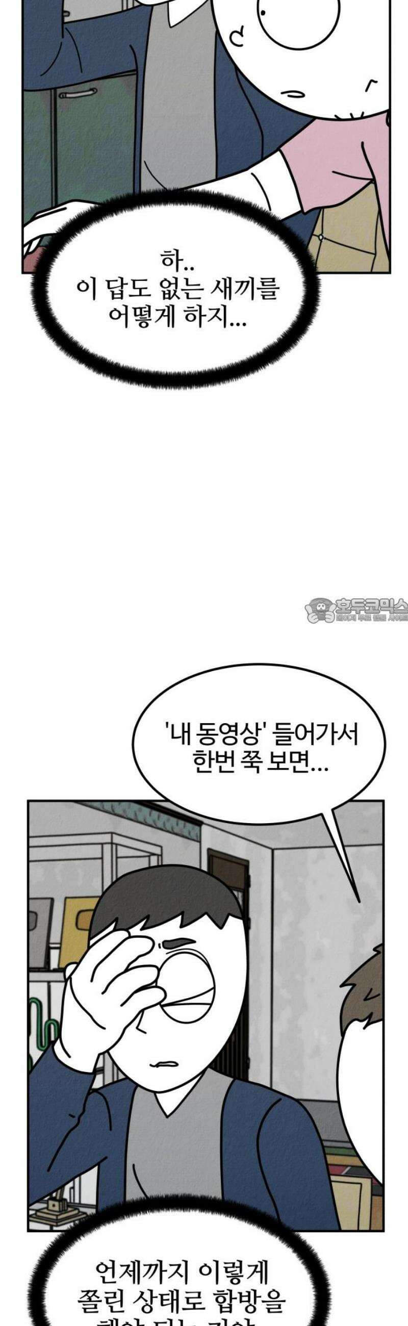 라이브의 짐승들 4화 58