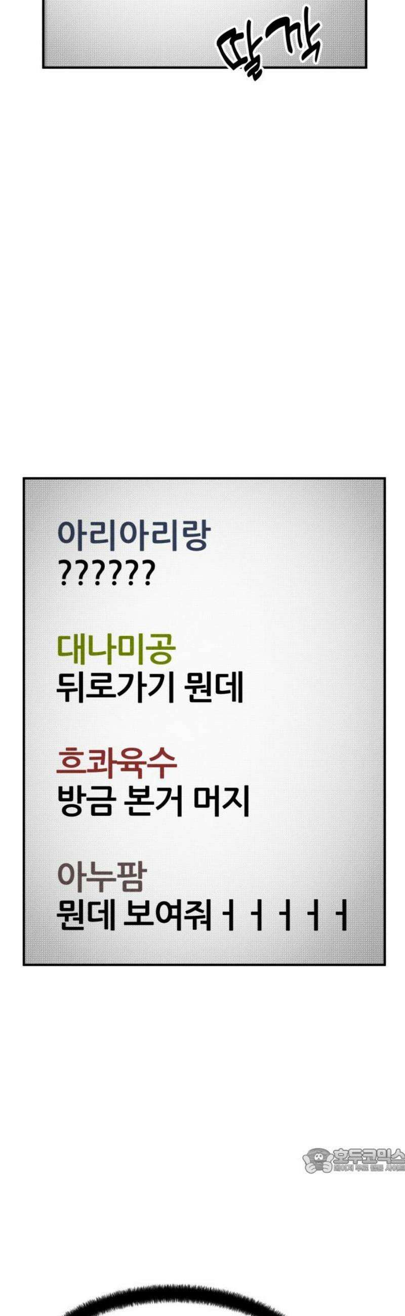 라이브의 짐승들 4화 64