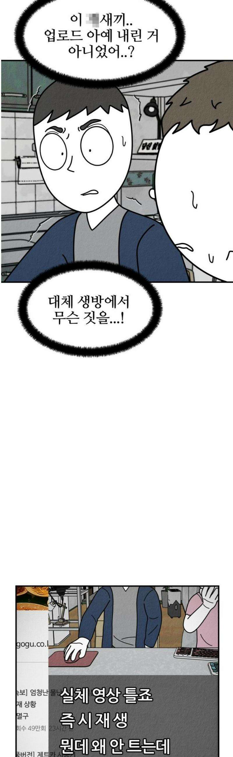 라이브의 짐승들 4화 65