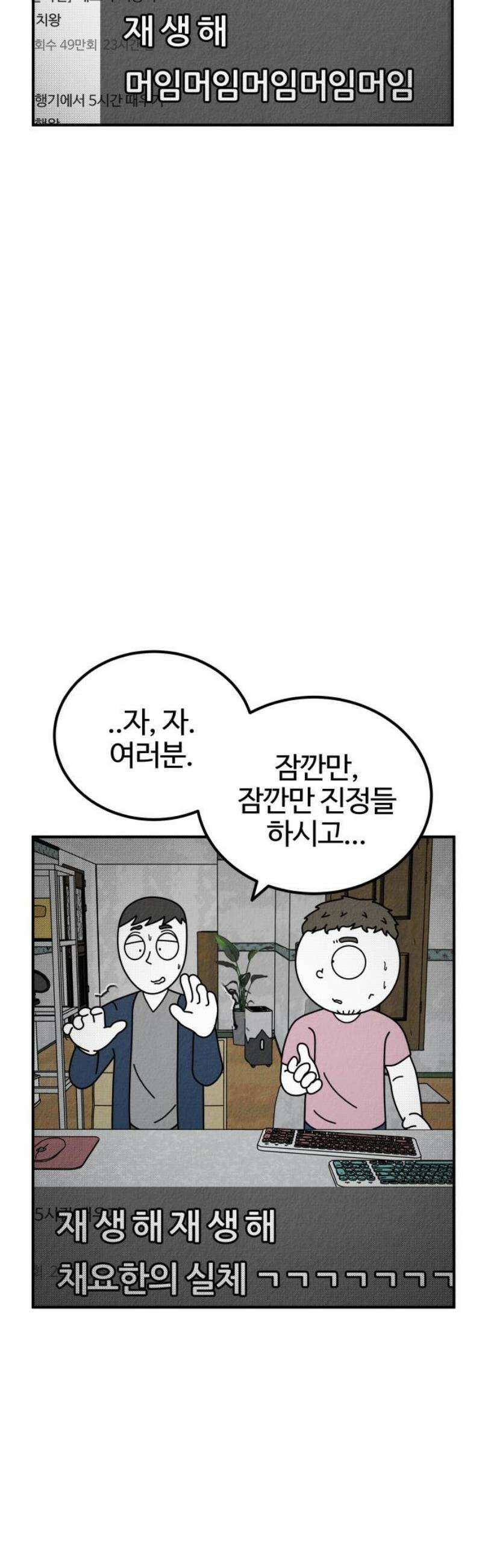 라이브의 짐승들 4화 66