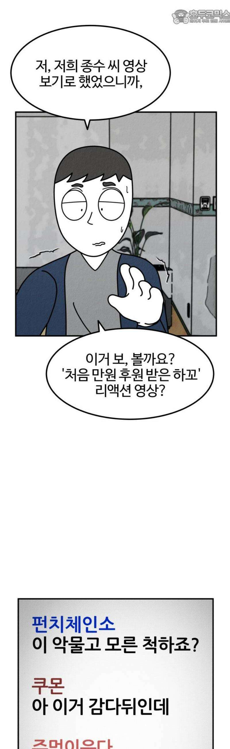 라이브의 짐승들 4화 67