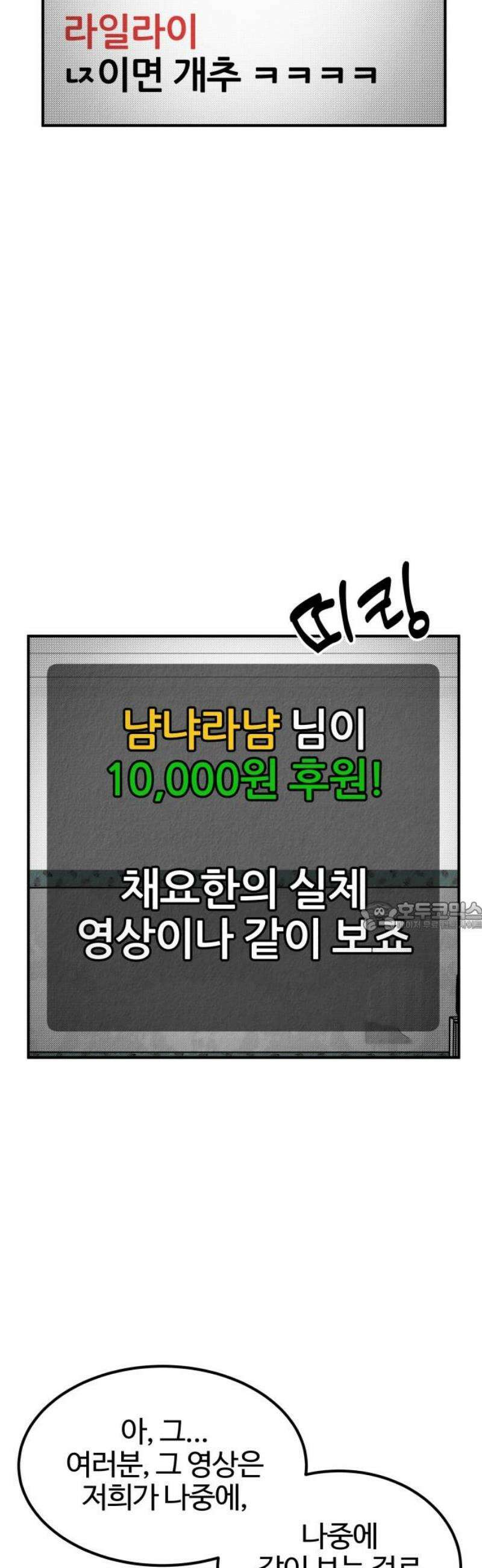 라이브의 짐승들 4화 75