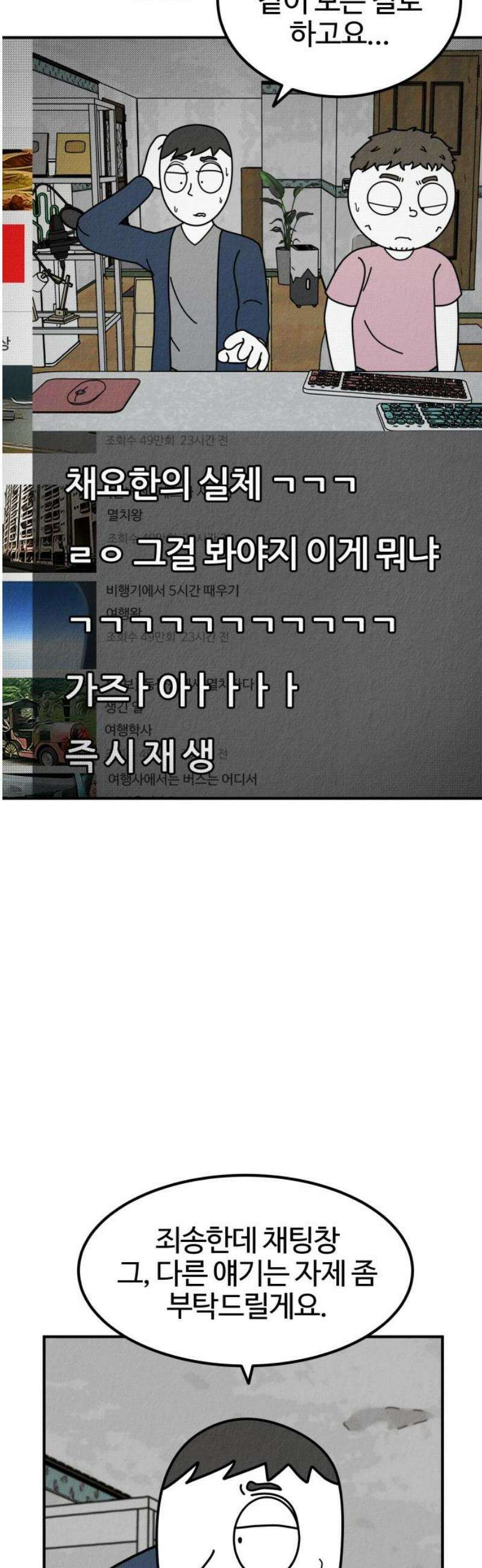 라이브의 짐승들 4화 76