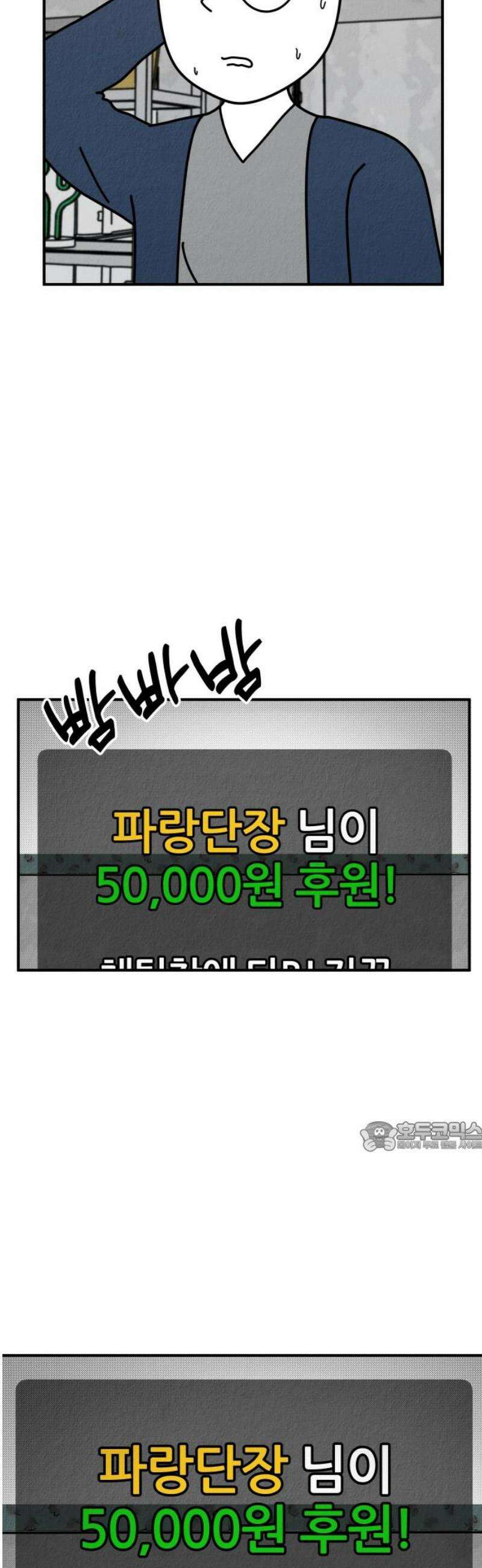 라이브의 짐승들 4화 77