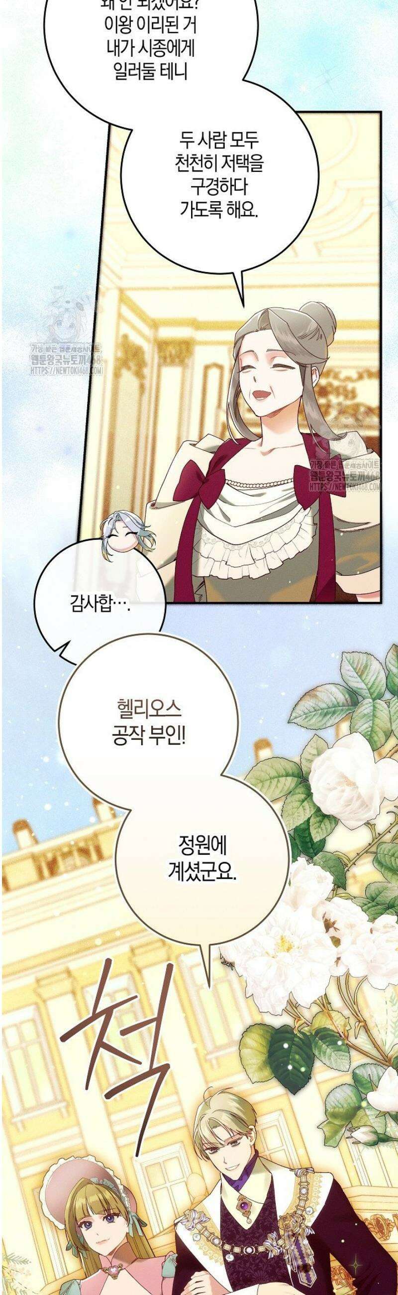 시한부 연인과 동거 생활 중입니다 56화 5