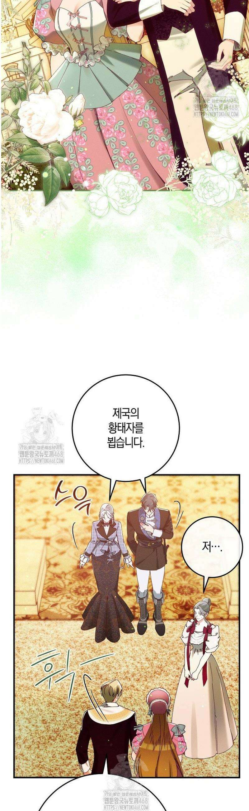 시한부 연인과 동거 생활 중입니다 56화 6