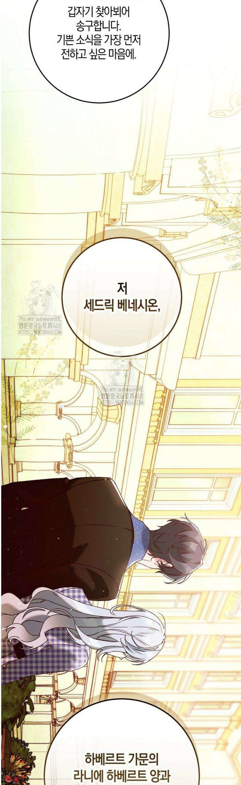 시한부 연인과 동거 생활 중입니다 56화 7