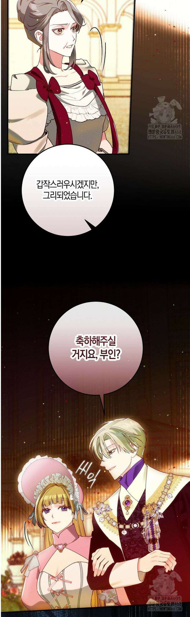 시한부 연인과 동거 생활 중입니다 56화 9
