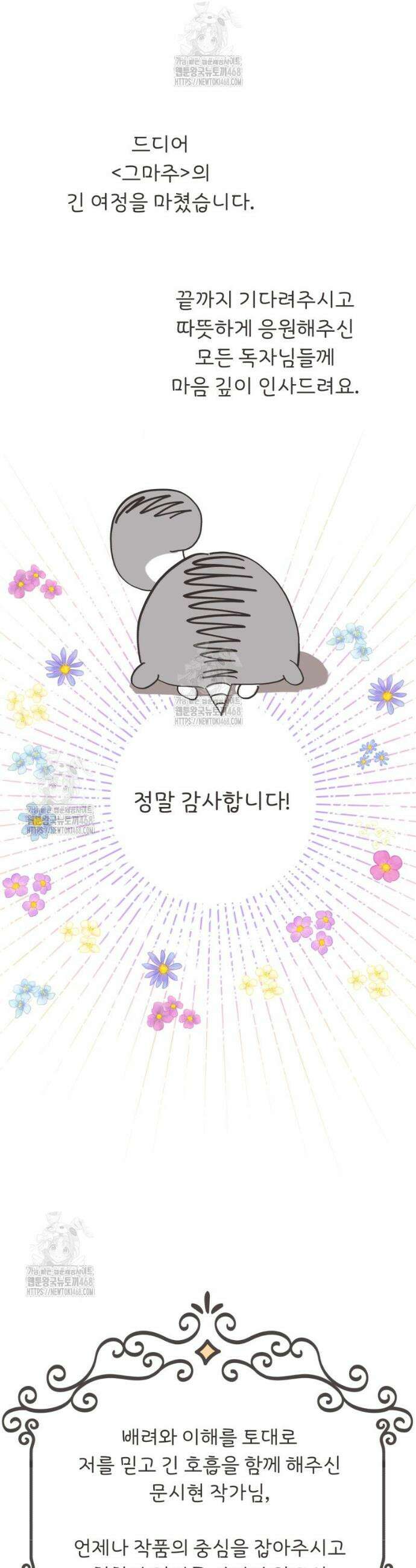 그 책에 마음을 주지 마세요 후기 2