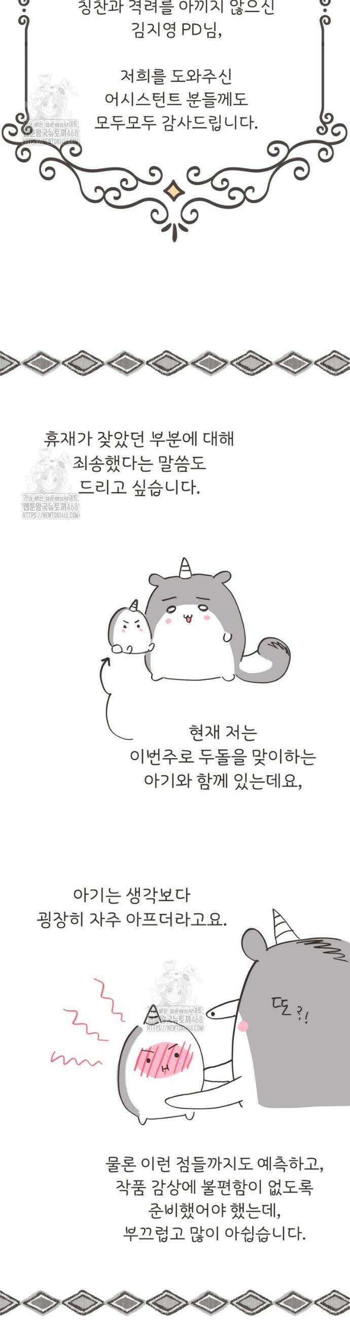 그 책에 마음을 주지 마세요 후기 3