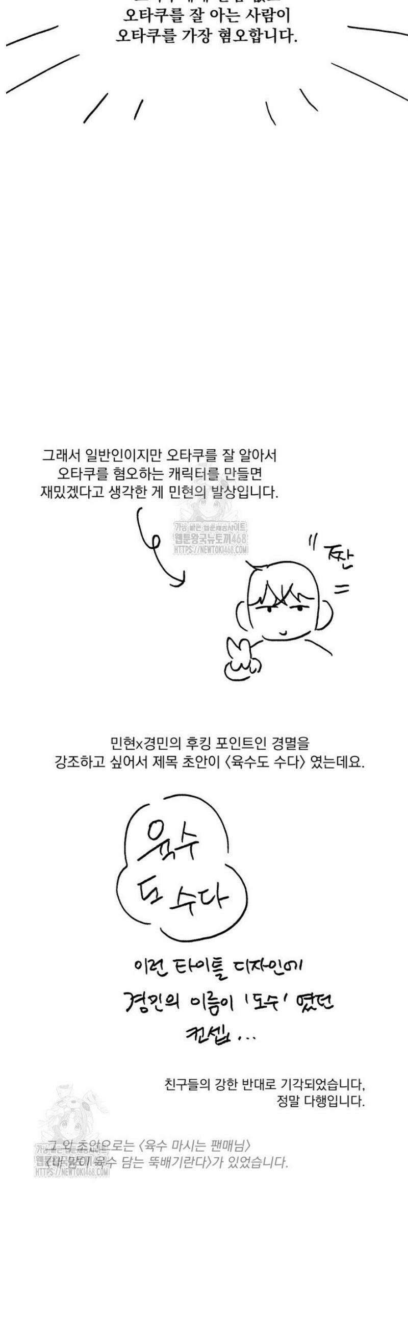아이돌 보러 간다며!! [후기] 2