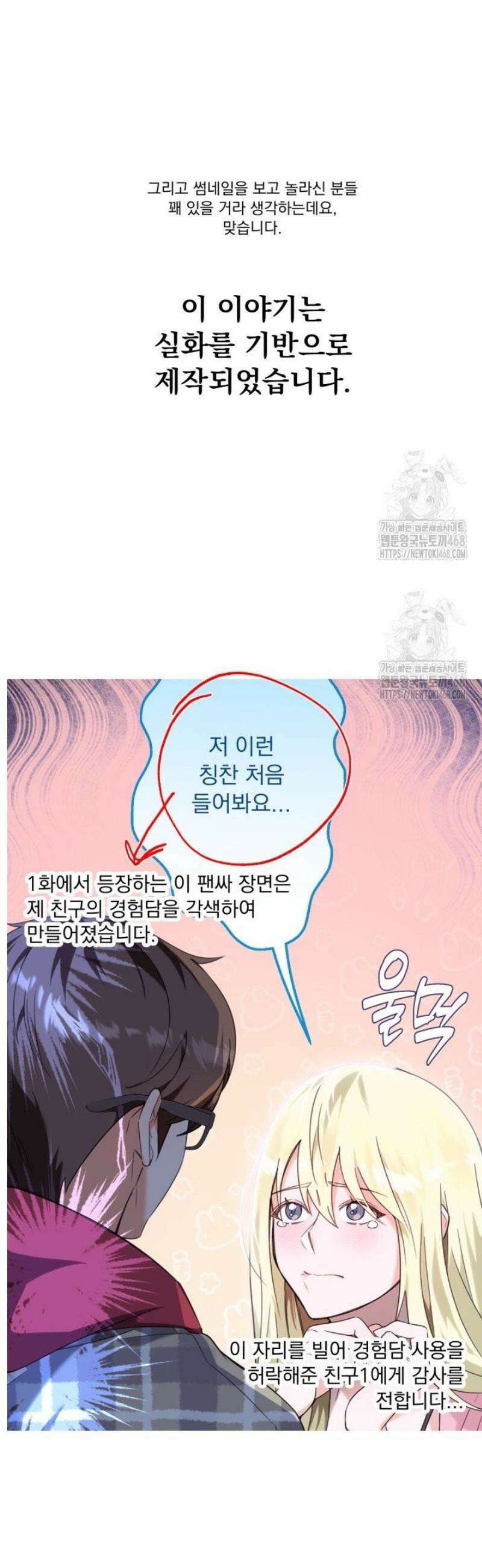 아이돌 보러 간다며!! [후기] 3