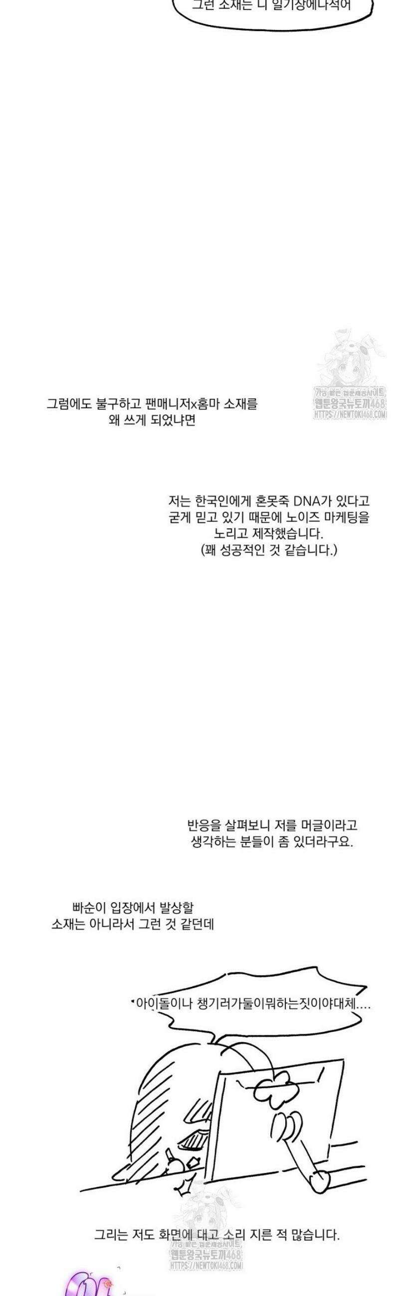 아이돌 보러 간다며!! [후기] 5