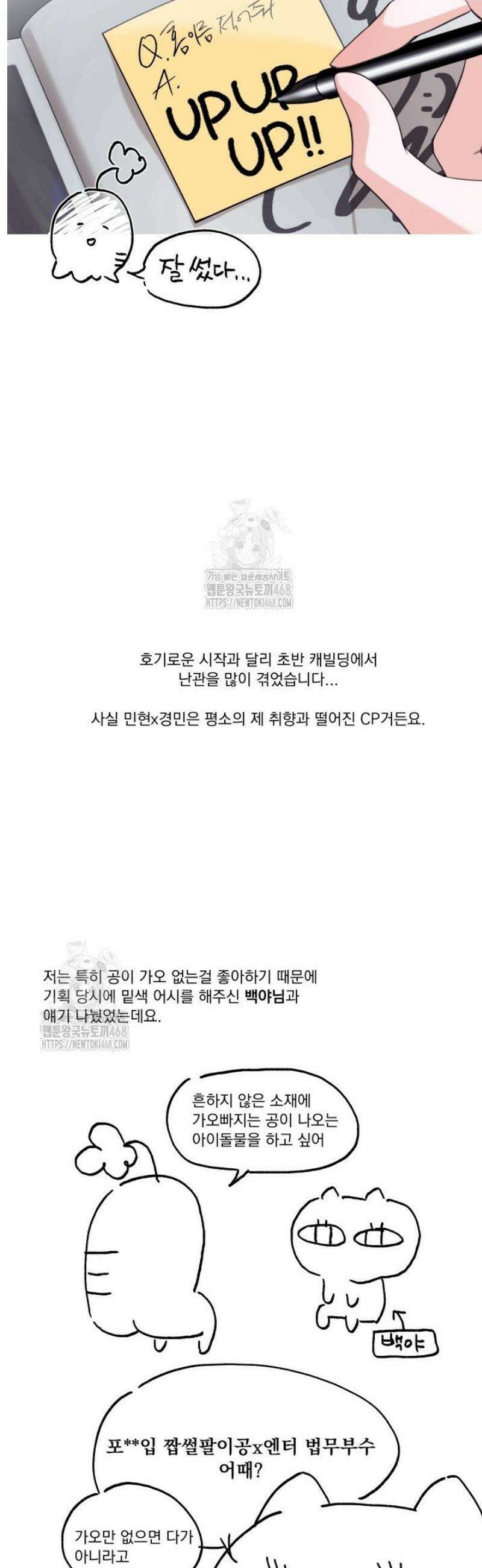 아이돌 보러 간다며!! [후기] 7