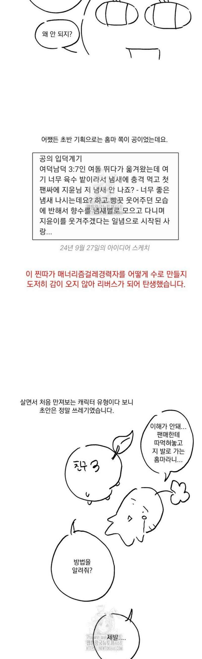 아이돌 보러 간다며!! [후기] 8
