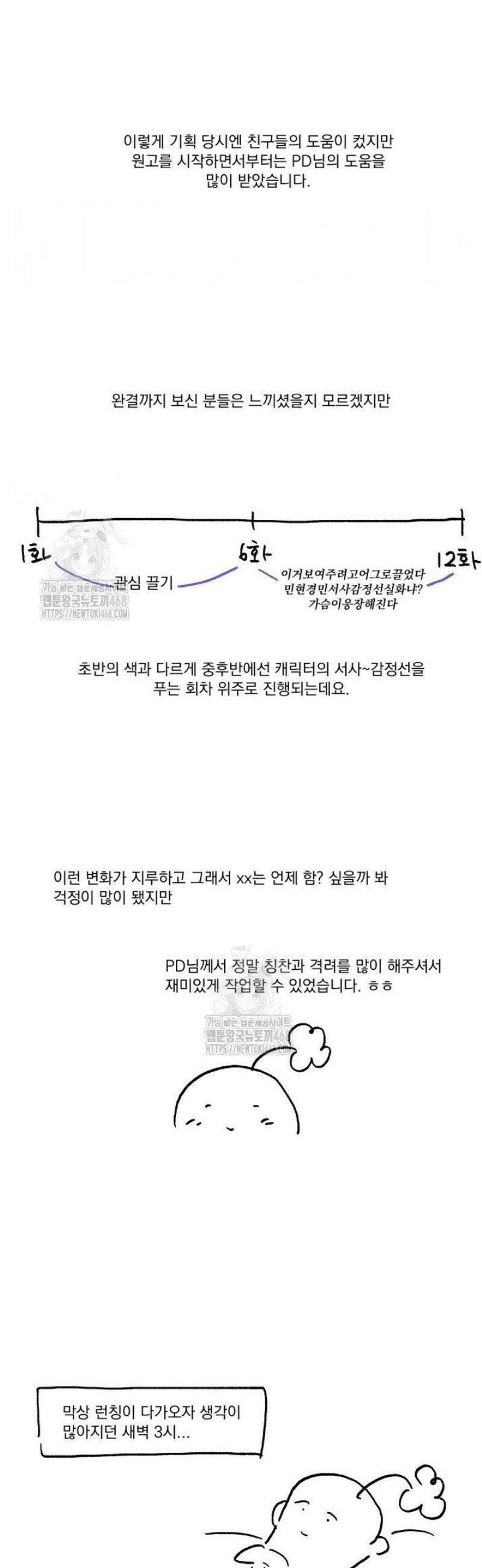 아이돌 보러 간다며!! [후기] 10