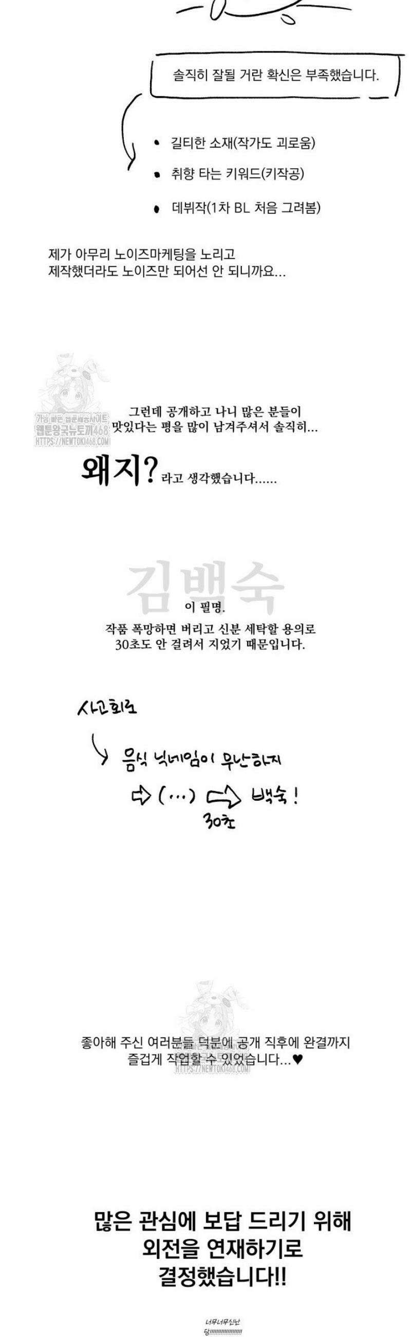 아이돌 보러 간다며!! [후기] 11