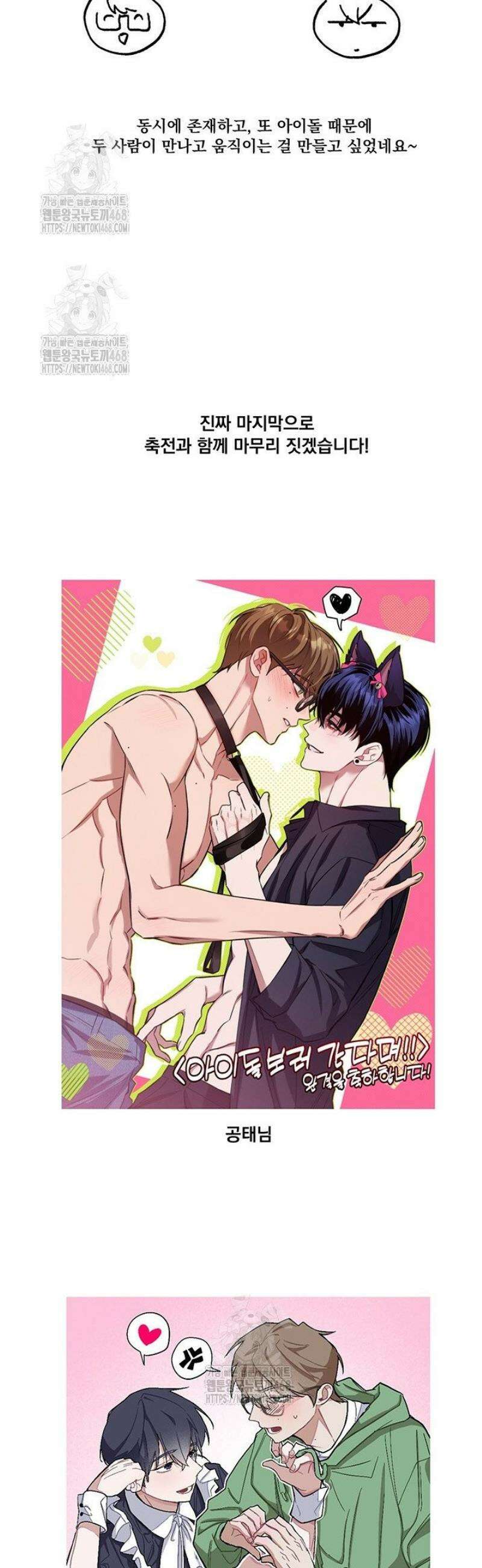 아이돌 보러 간다며!! [후기] 14