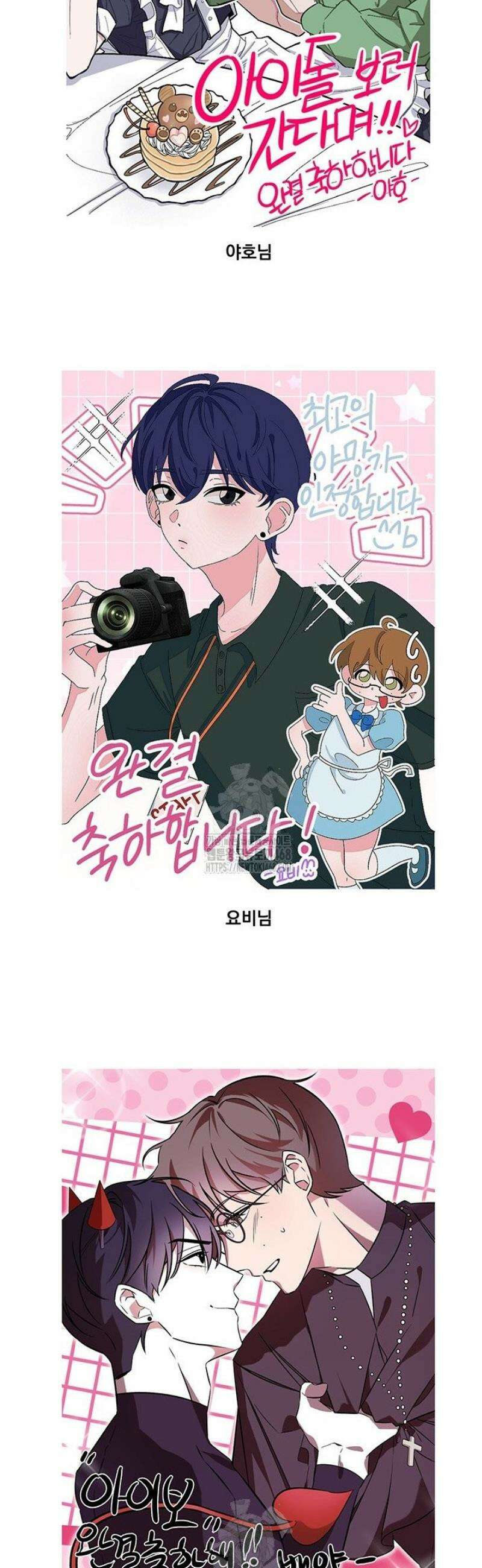 아이돌 보러 간다며!! [후기] 15