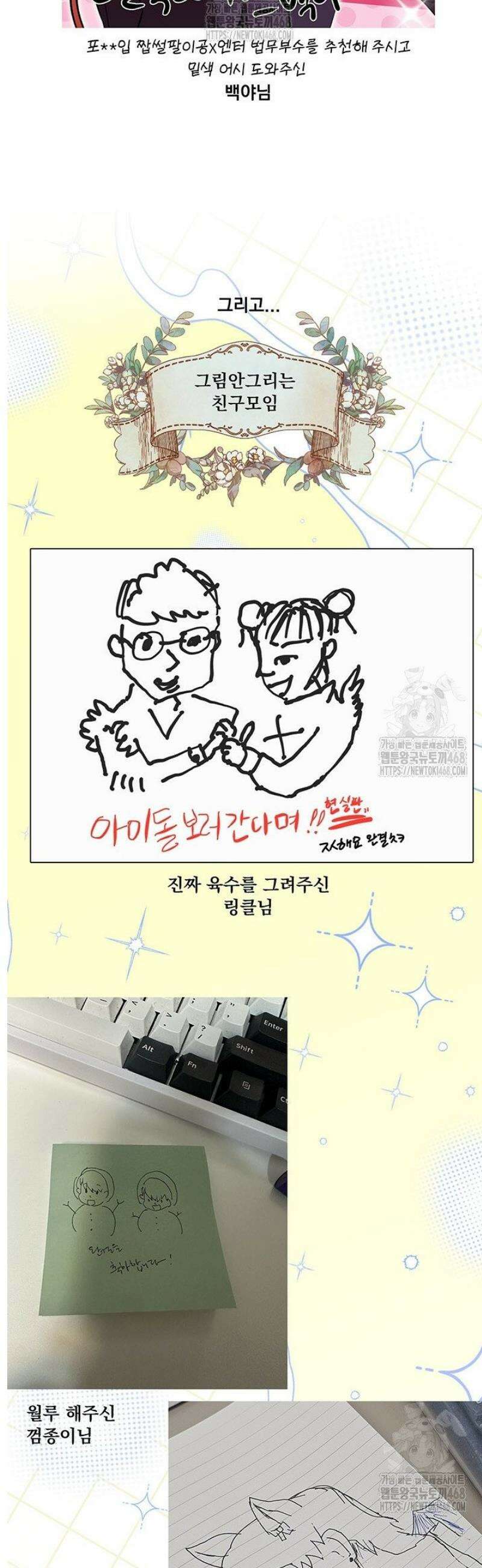 아이돌 보러 간다며!! [후기] 16