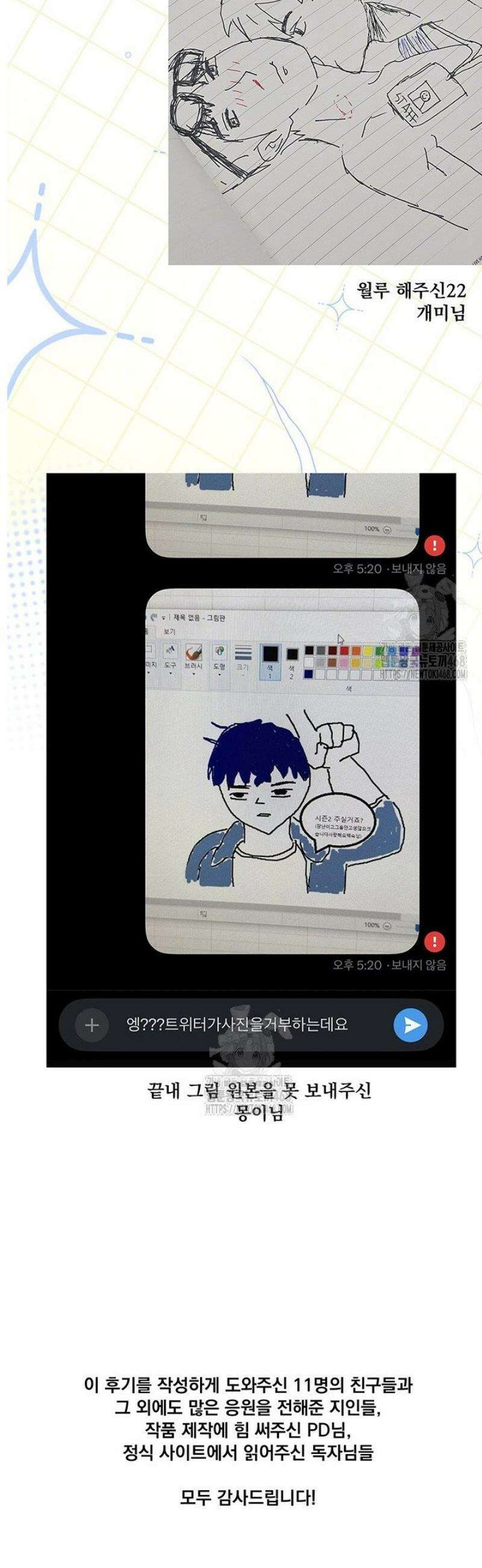 아이돌 보러 간다며!! [후기] 17