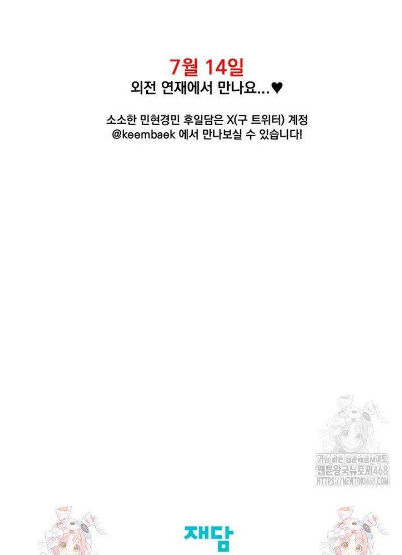 아이돌 보러 간다며!! [후기] 18