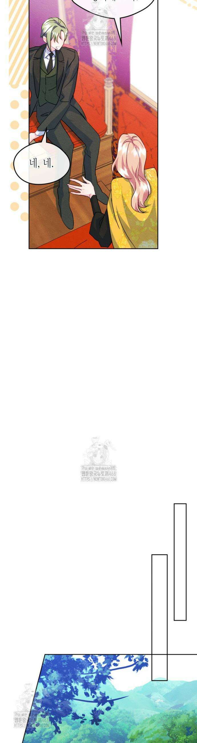 남주의 여자사람친구가 되었다 85화 4