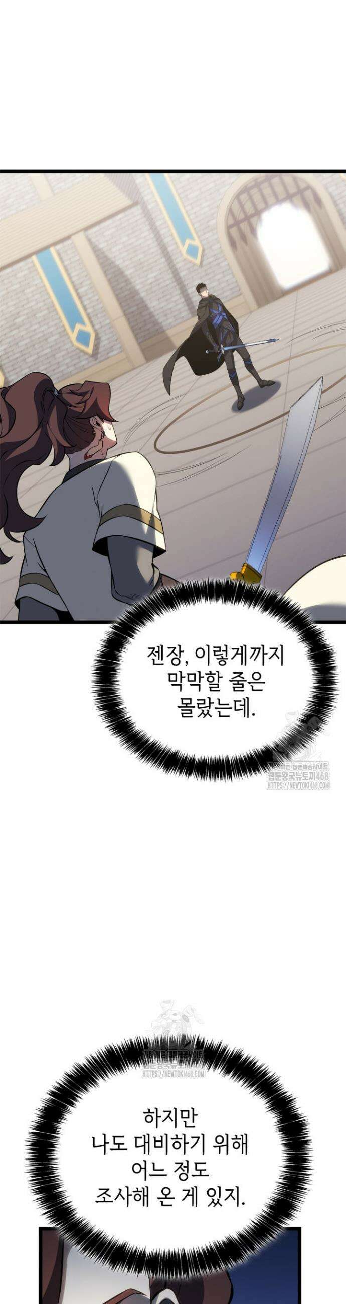 백작가 막내아들은 플레이어 109화 9
