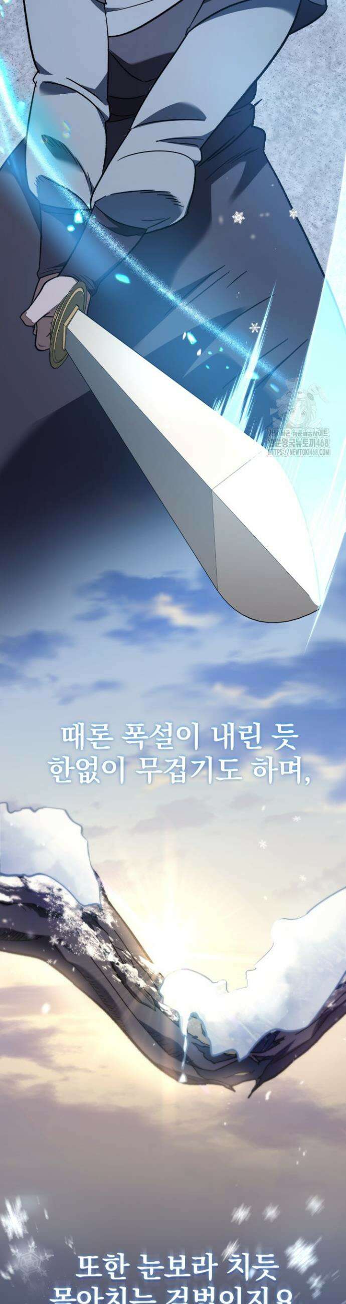 은해상단 막내아들 21화 36