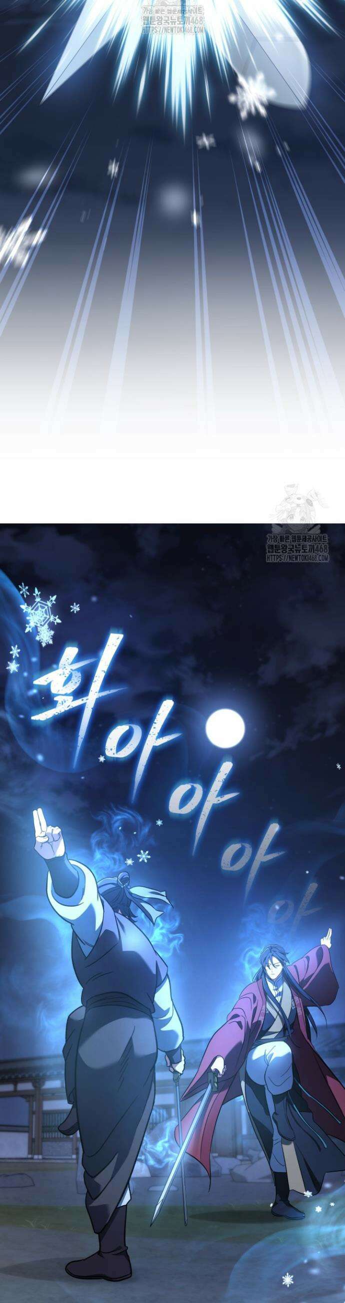 은해상단 막내아들 21화 42