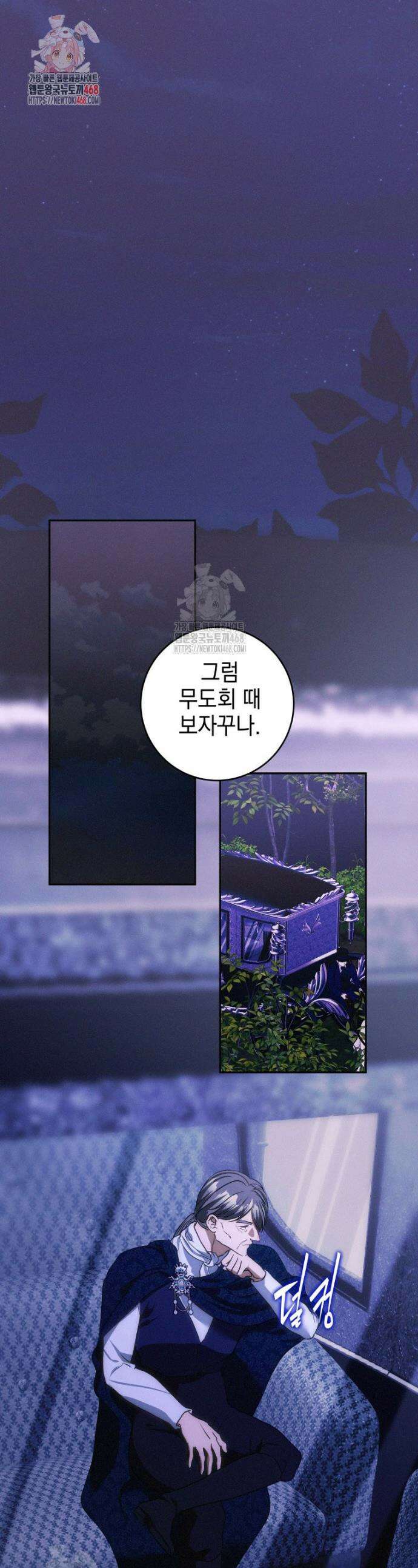 붉게 물들면 50화 1