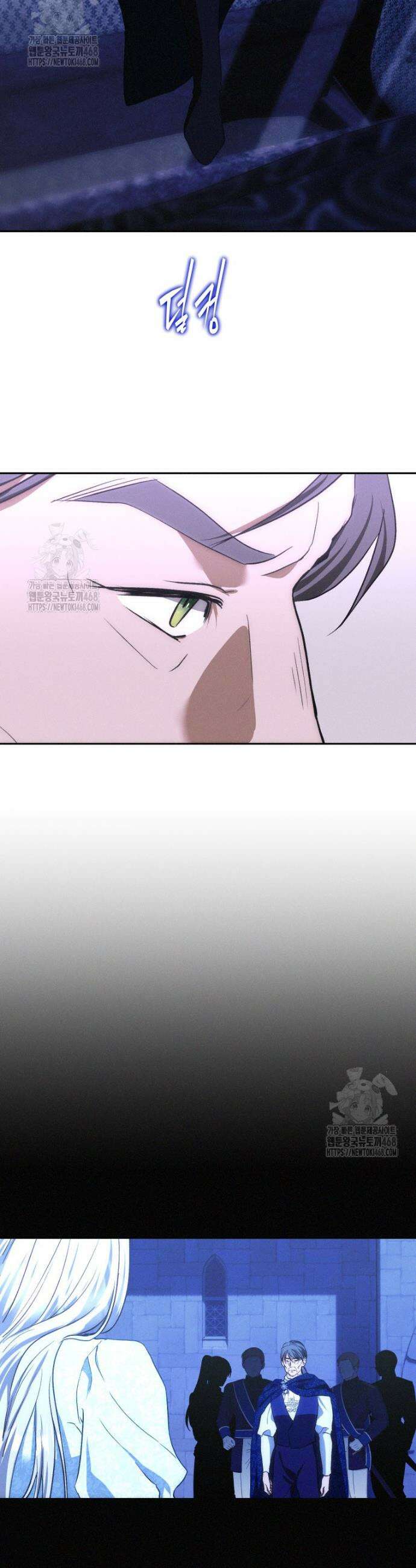 붉게 물들면 50화 2