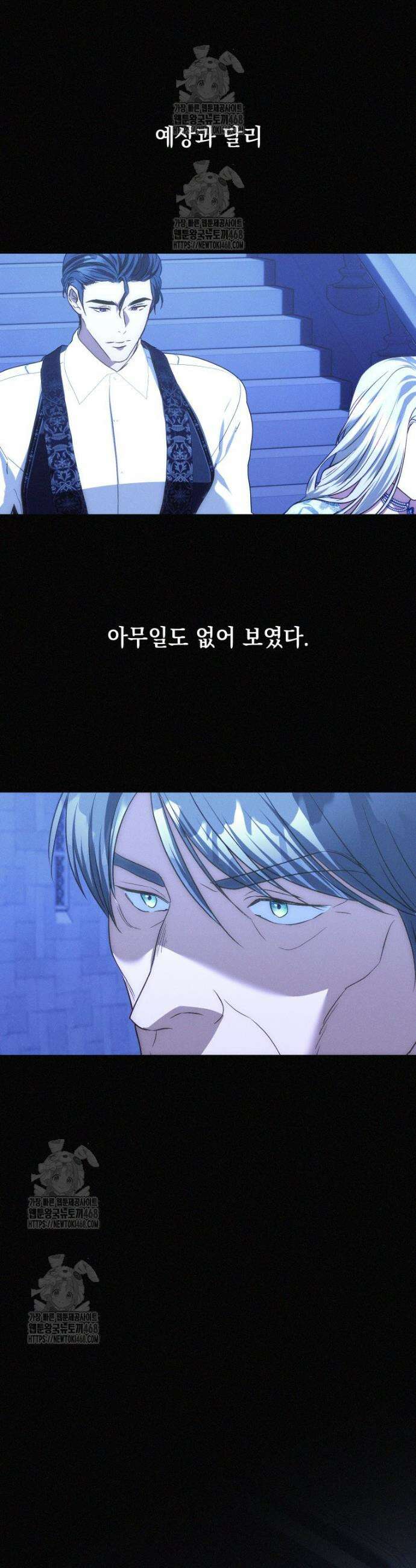 붉게 물들면 50화 3