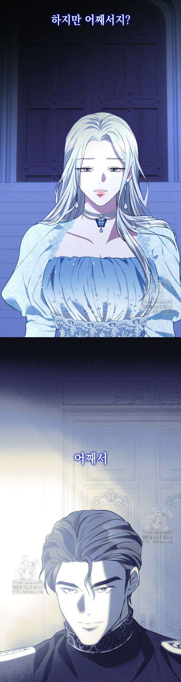 붉게 물들면 50화 4