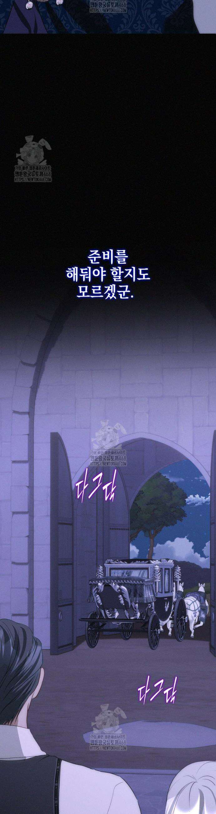 붉게 물들면 50화 6
