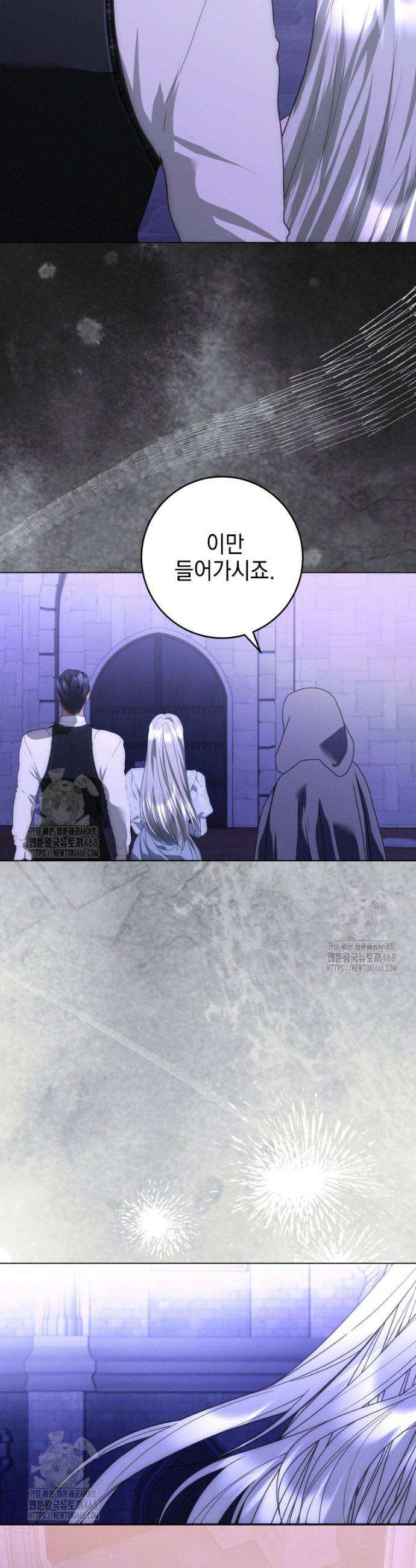 붉게 물들면 50화 7
