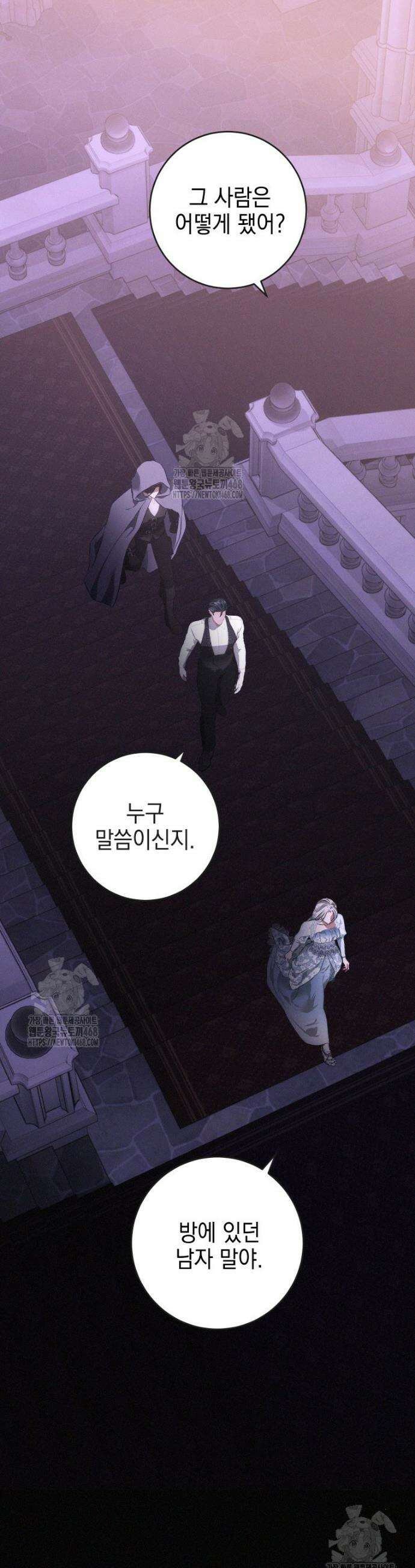 붉게 물들면 50화 8