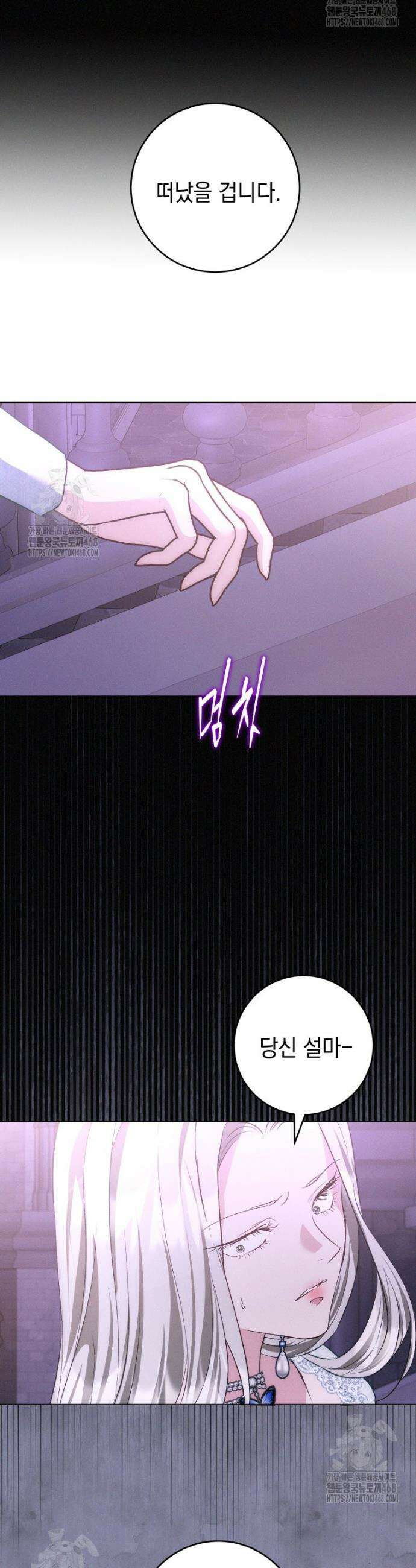 붉게 물들면 50화 9