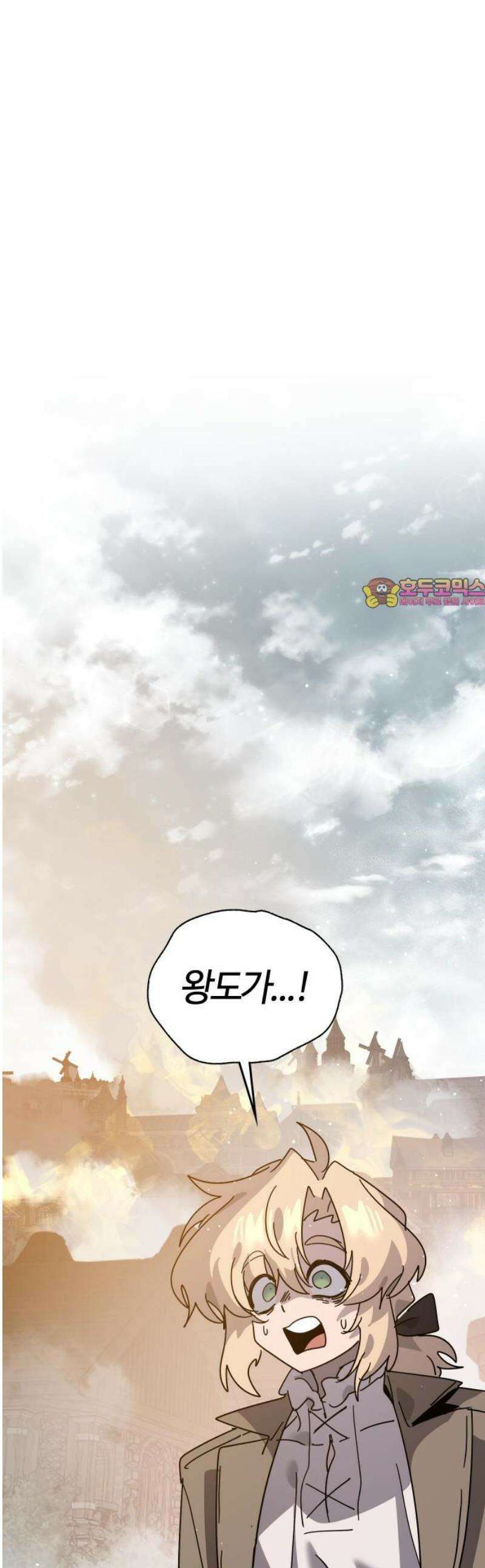 두 번째 삶은 힐링라이프? 79화． 열두 번째 제자 (2) 1